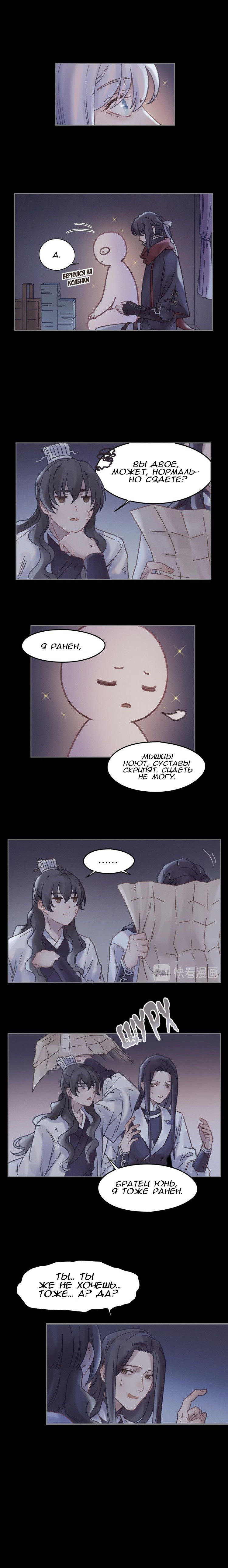 Манга Безумная жизнь с плагинами - Глава 98 Страница 3