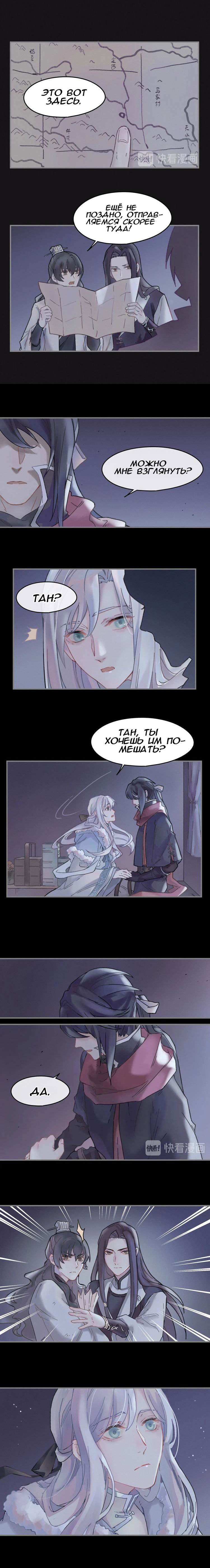 Манга Безумная жизнь с плагинами - Глава 97 Страница 6