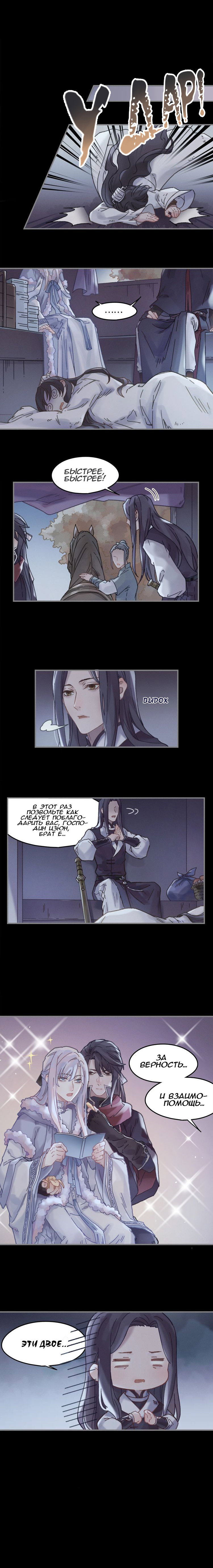 Манга Безумная жизнь с плагинами - Глава 96 Страница 6