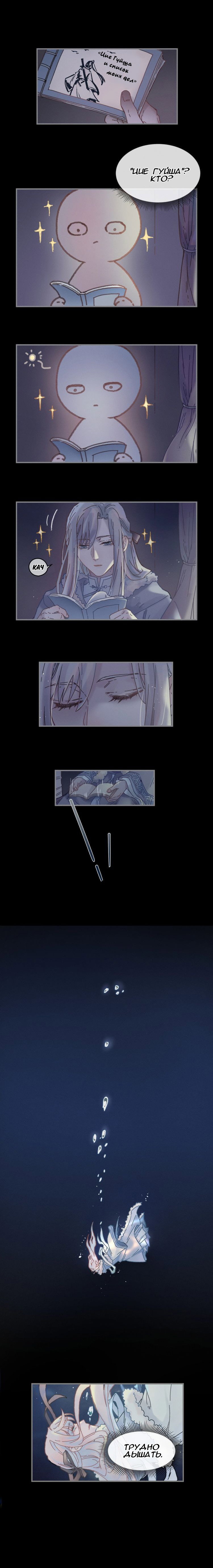 Манга Безумная жизнь с плагинами - Глава 96 Страница 3