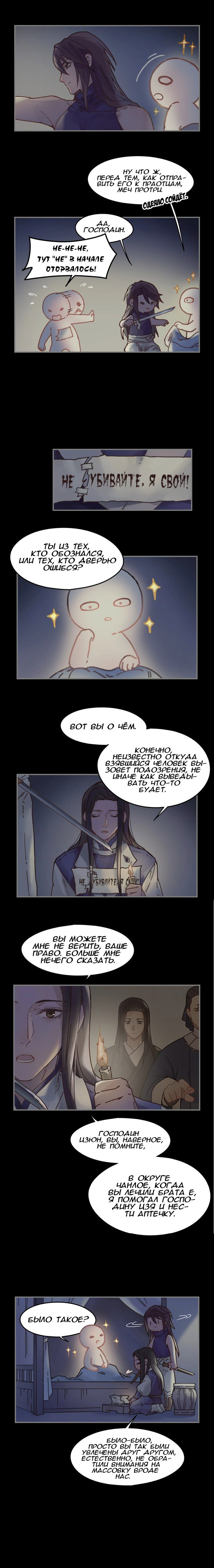 Манга Безумная жизнь с плагинами - Глава 95 Страница 6