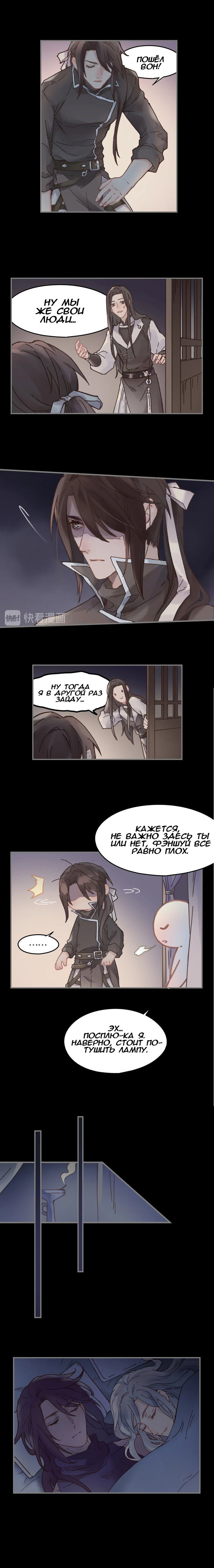 Манга Безумная жизнь с плагинами - Глава 95 Страница 4