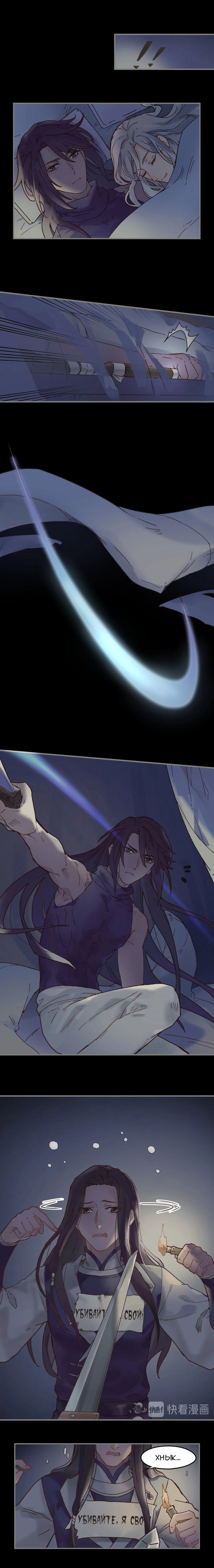 Манга Безумная жизнь с плагинами - Глава 95 Страница 5