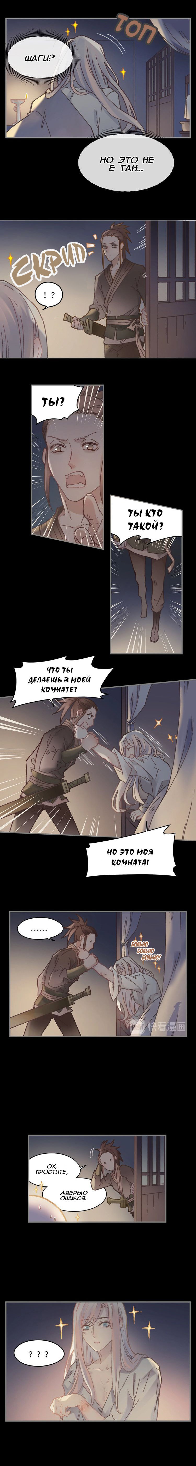 Манга Безумная жизнь с плагинами - Глава 94 Страница 6