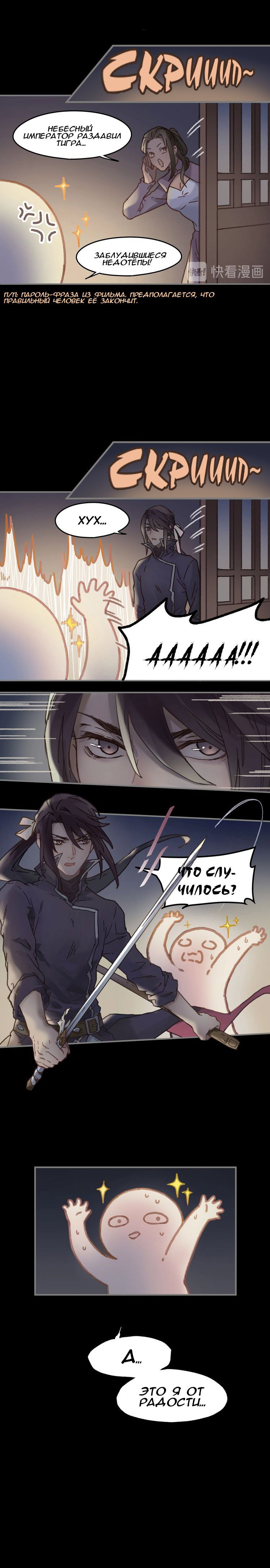 Манга Безумная жизнь с плагинами - Глава 94 Страница 8