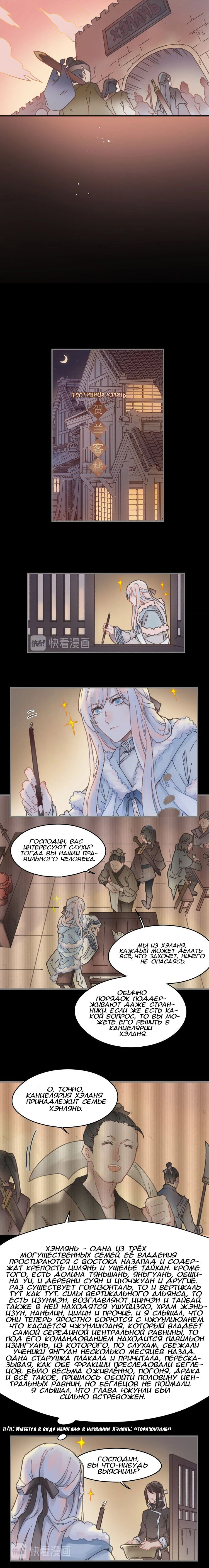 Манга Безумная жизнь с плагинами - Глава 94 Страница 4