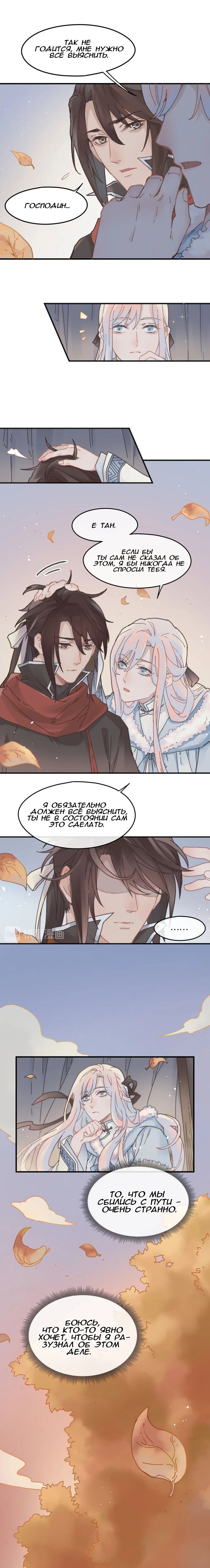 Манга Безумная жизнь с плагинами - Глава 94 Страница 3