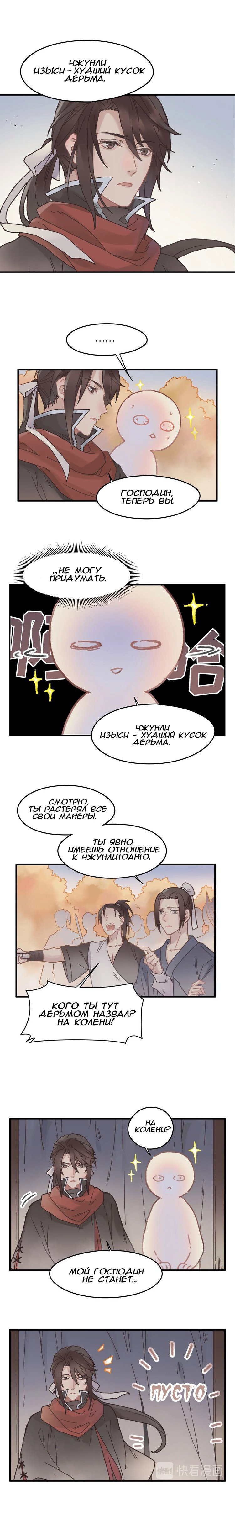 Манга Безумная жизнь с плагинами - Глава 93 Страница 3