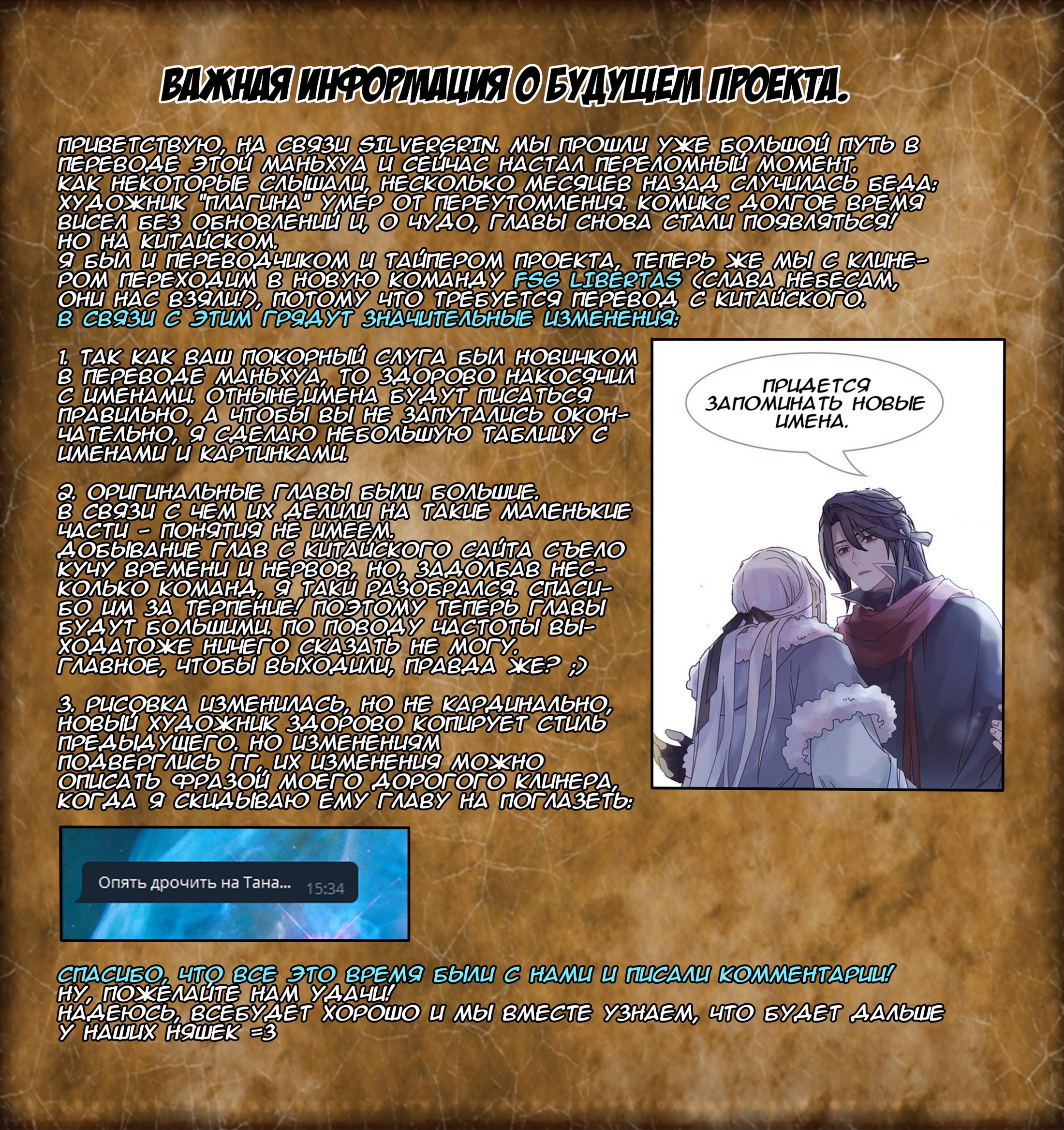 Манга Безумная жизнь с плагинами - Глава 92 Страница 7