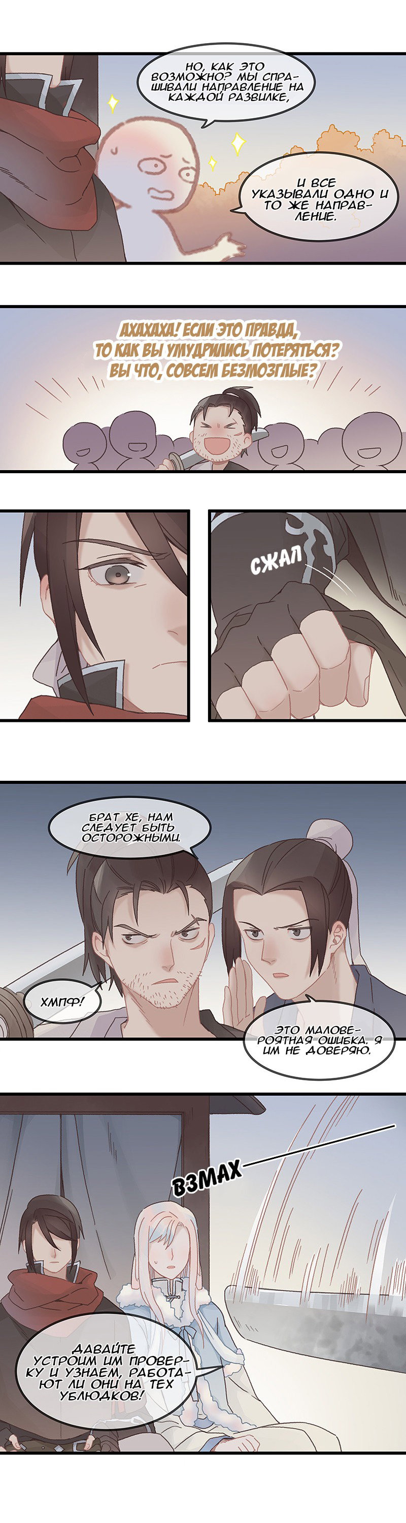 Манга Безумная жизнь с плагинами - Глава 92 Страница 2