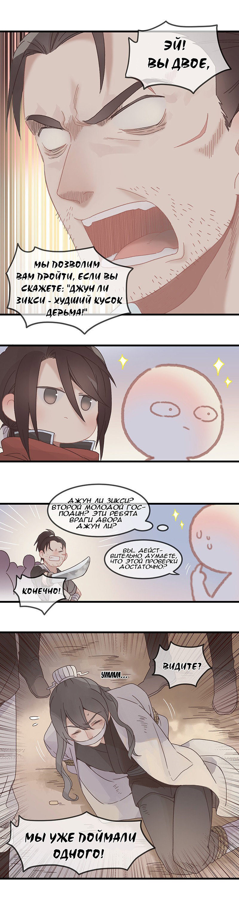 Манга Безумная жизнь с плагинами - Глава 92 Страница 3