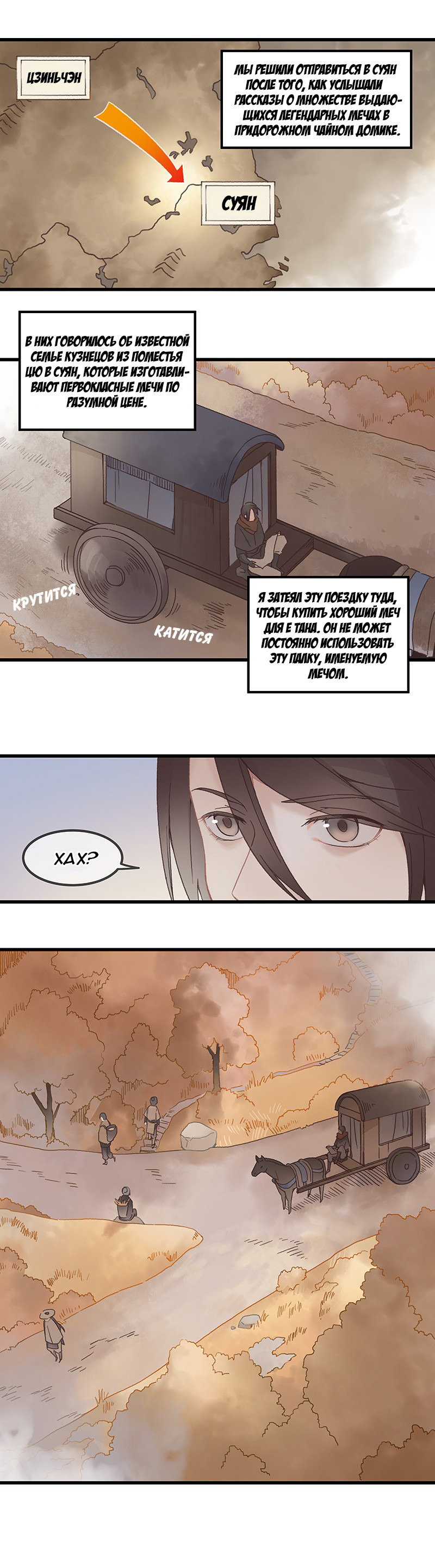 Манга Безумная жизнь с плагинами - Глава 91 Страница 2