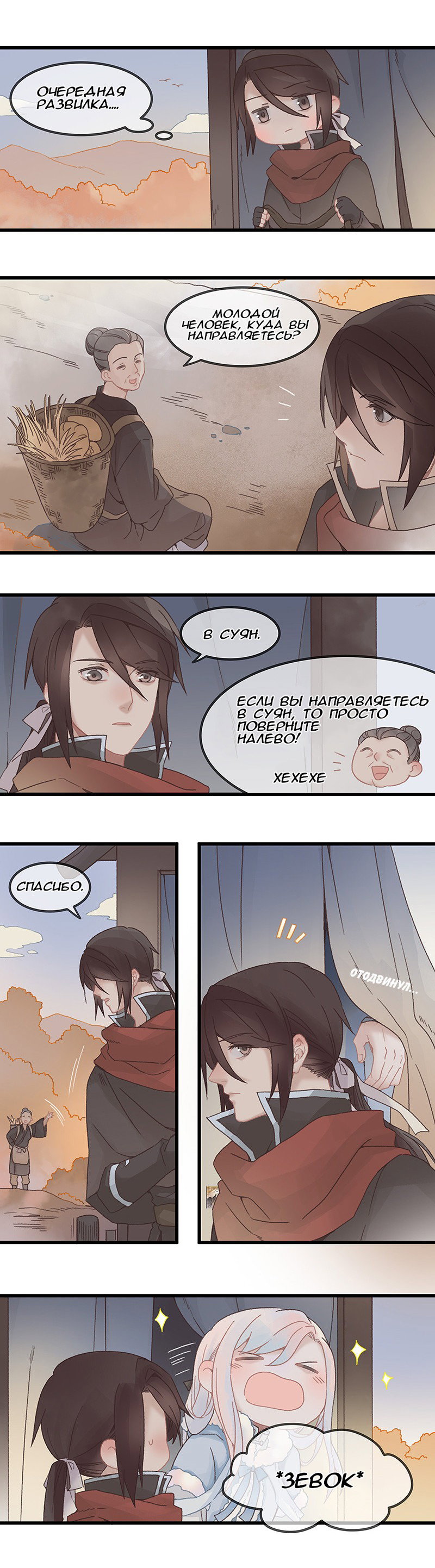 Манга Безумная жизнь с плагинами - Глава 91 Страница 4