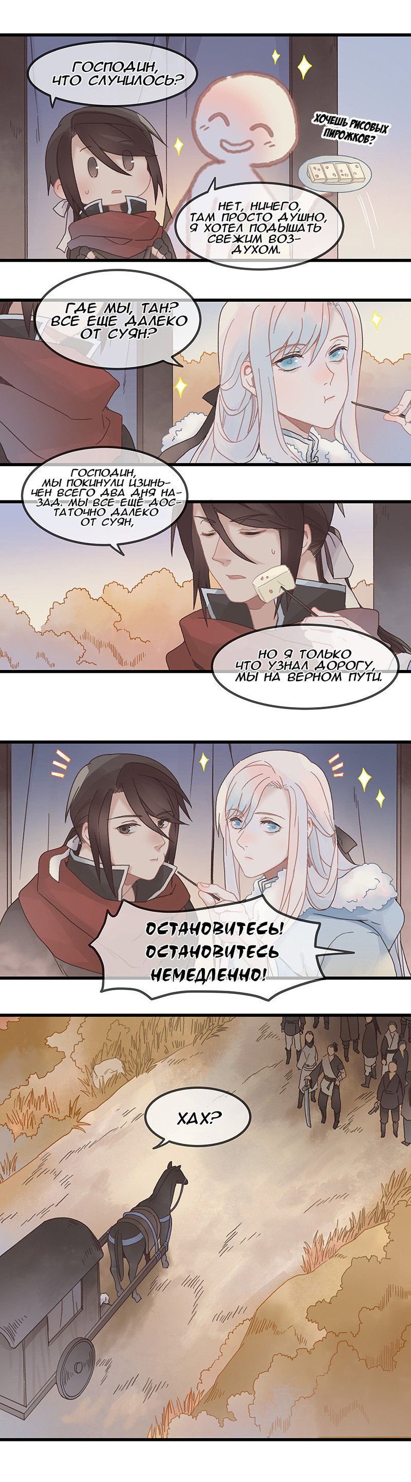 Манга Безумная жизнь с плагинами - Глава 91 Страница 5