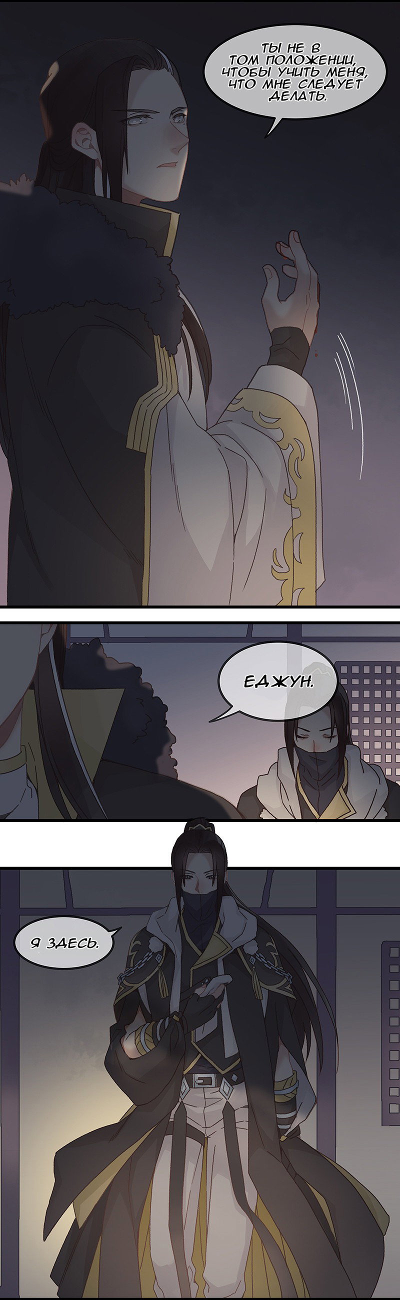 Манга Безумная жизнь с плагинами - Глава 90 Страница 5