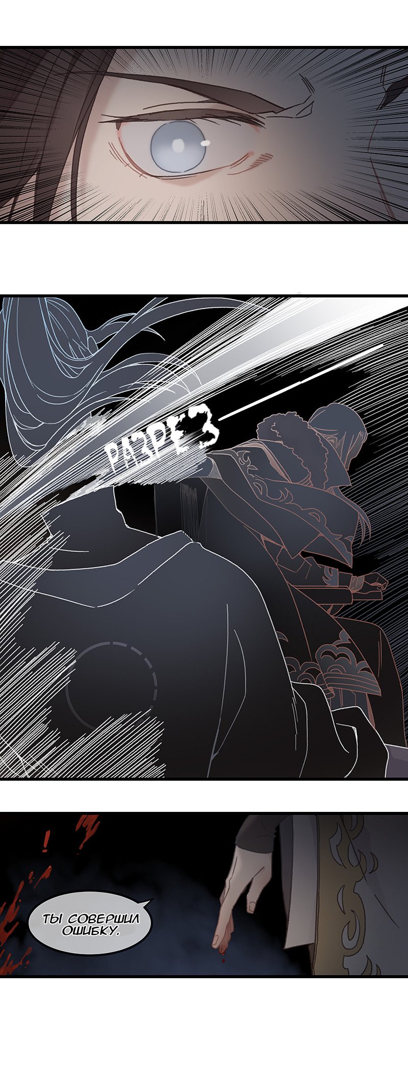 Манга Безумная жизнь с плагинами - Глава 90 Страница 4