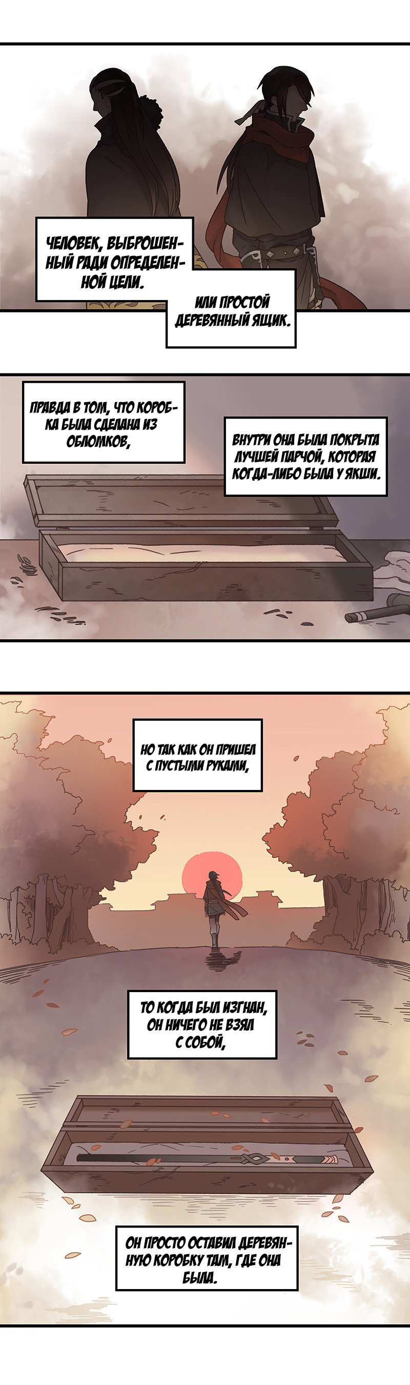 Манга Безумная жизнь с плагинами - Глава 89 Страница 4