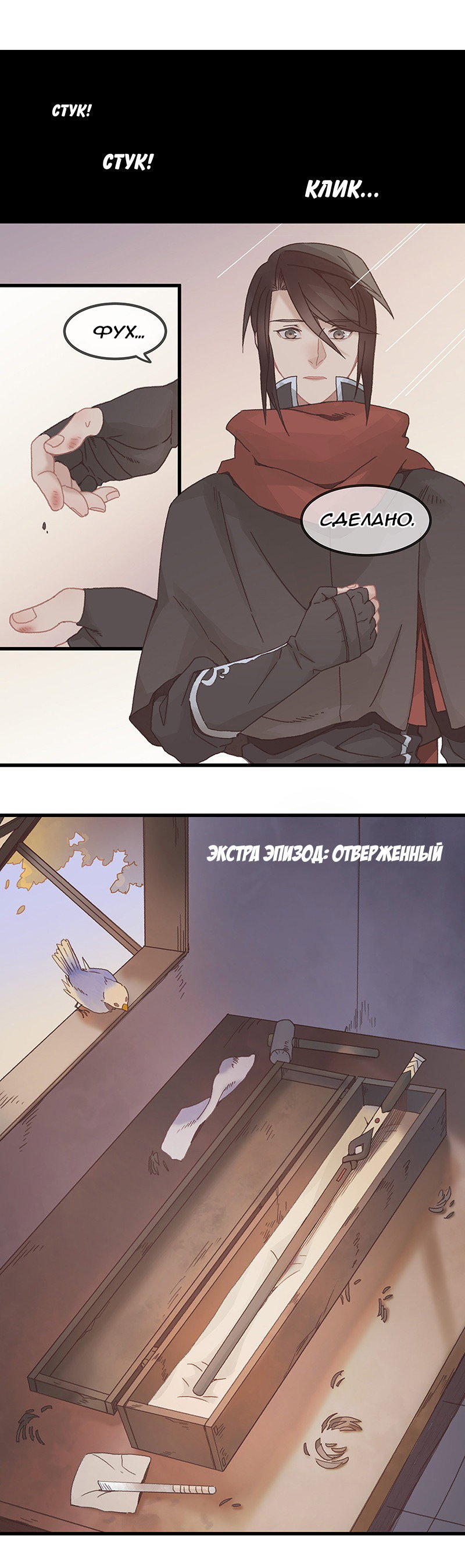 Манга Безумная жизнь с плагинами - Глава 89 Страница 2