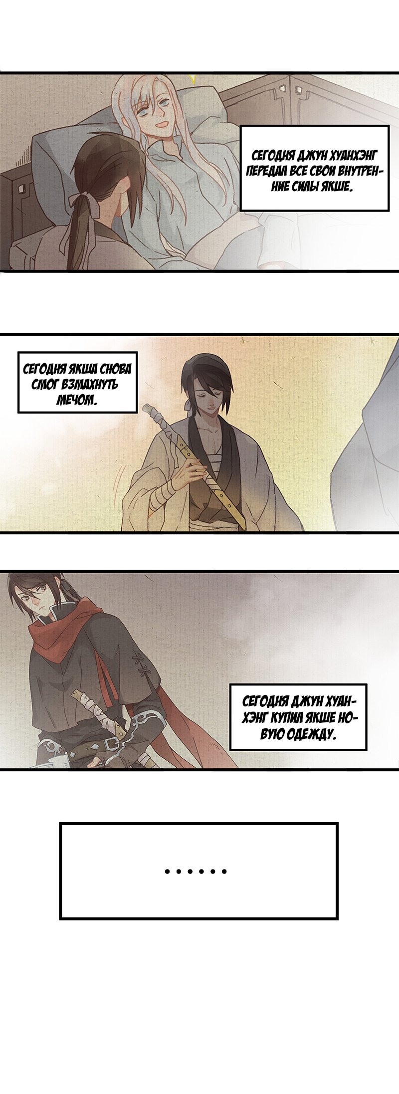 Манга Безумная жизнь с плагинами - Глава 89 Страница 6