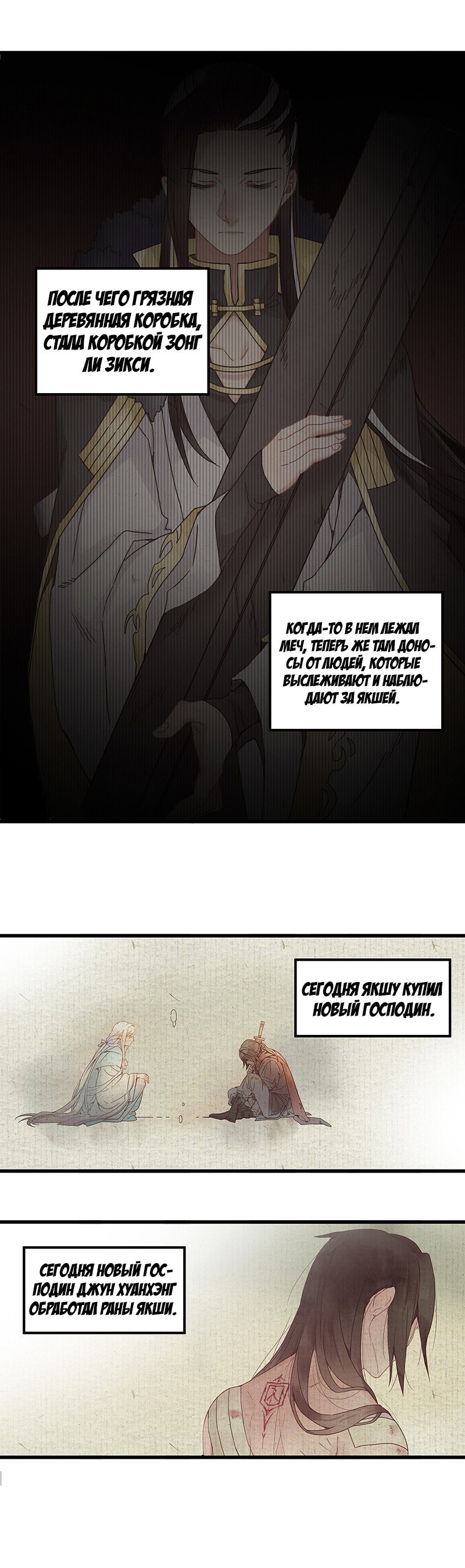 Манга Безумная жизнь с плагинами - Глава 89 Страница 5