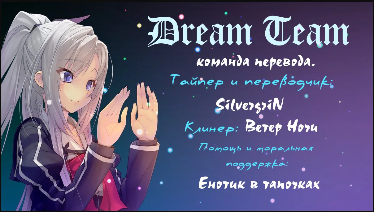 Манга Безумная жизнь с плагинами - Глава 87 Страница 7