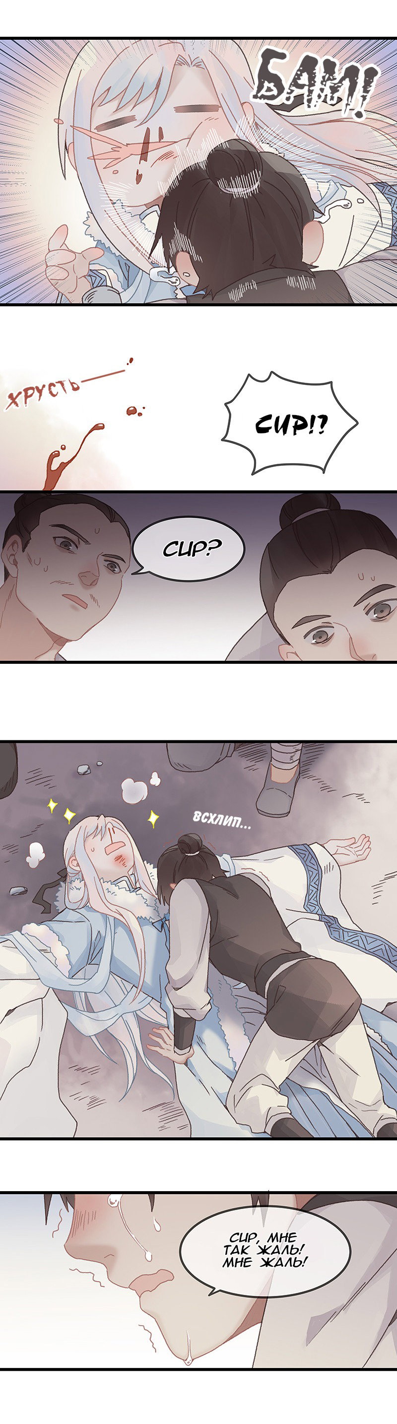 Манга Безумная жизнь с плагинами - Глава 86 Страница 4