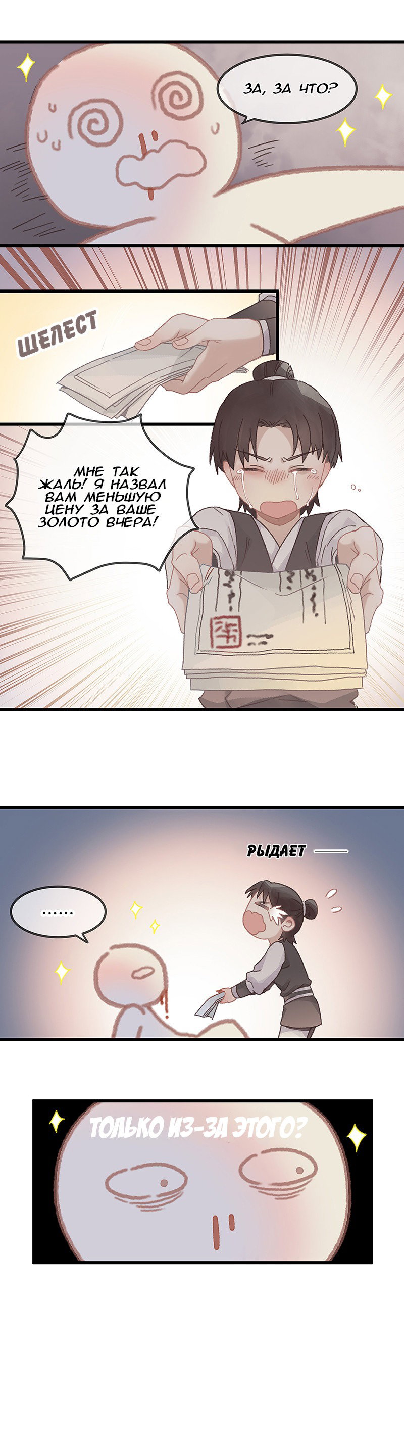 Манга Безумная жизнь с плагинами - Глава 86 Страница 5