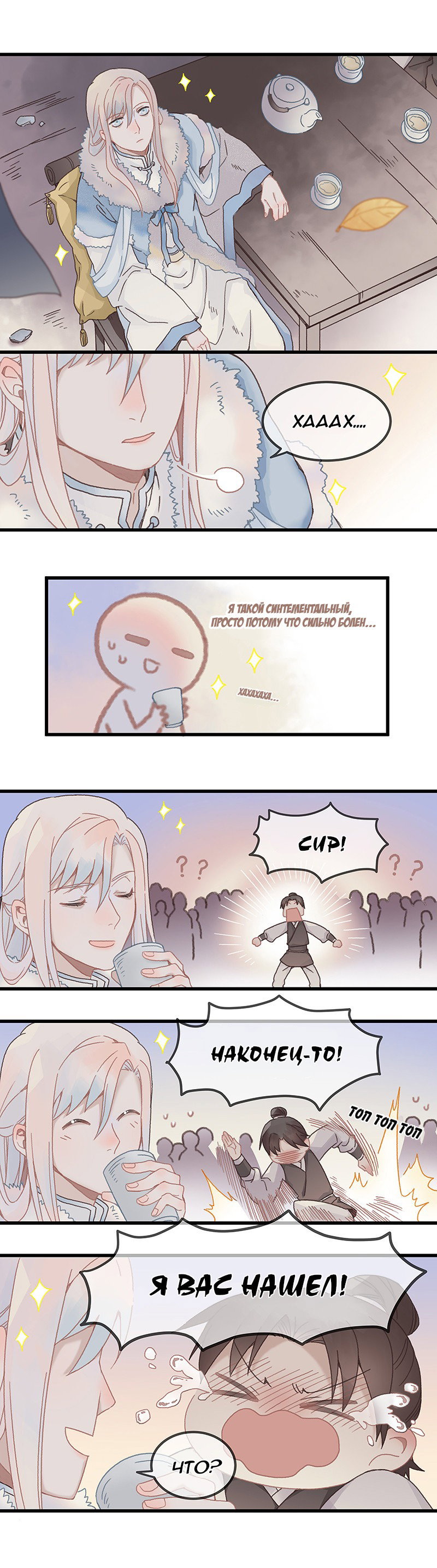 Манга Безумная жизнь с плагинами - Глава 86 Страница 3