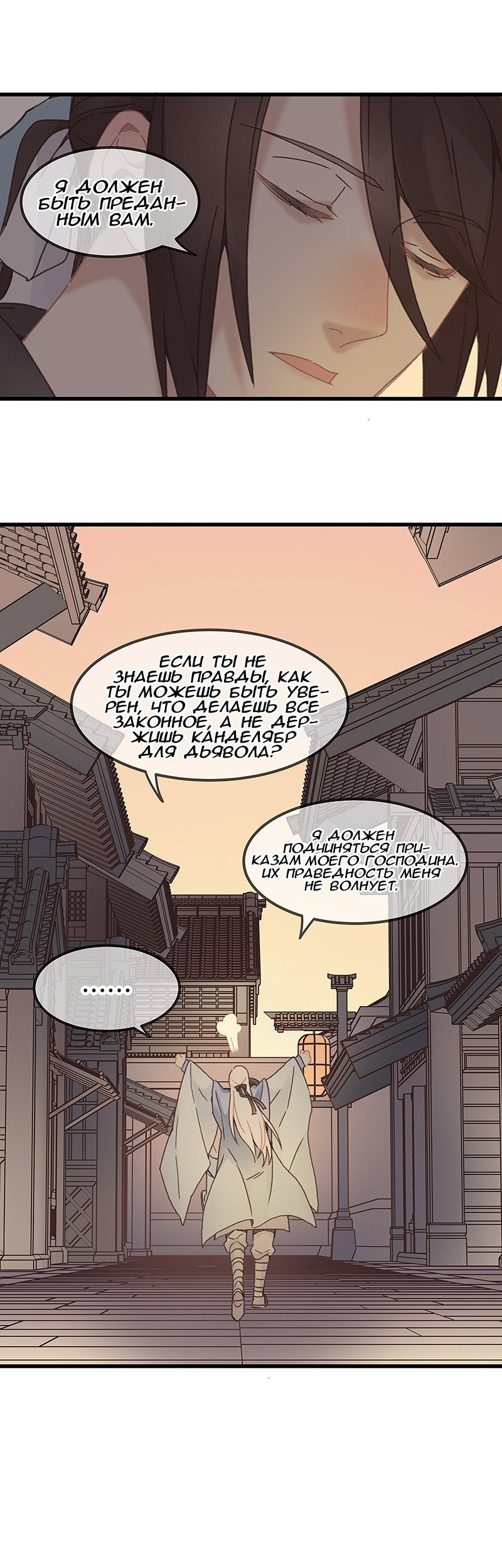 Манга Безумная жизнь с плагинами - Глава 84 Страница 10