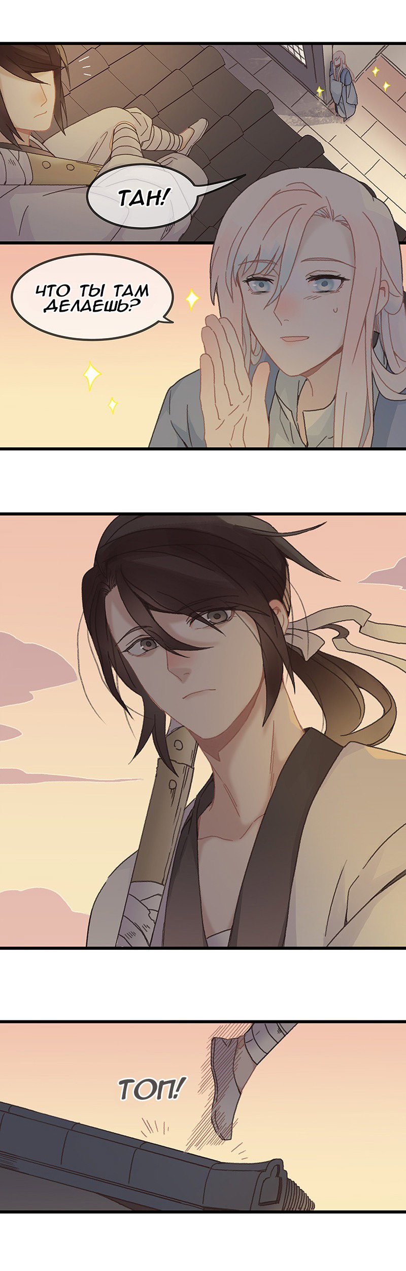 Манга Безумная жизнь с плагинами - Глава 84 Страница 7