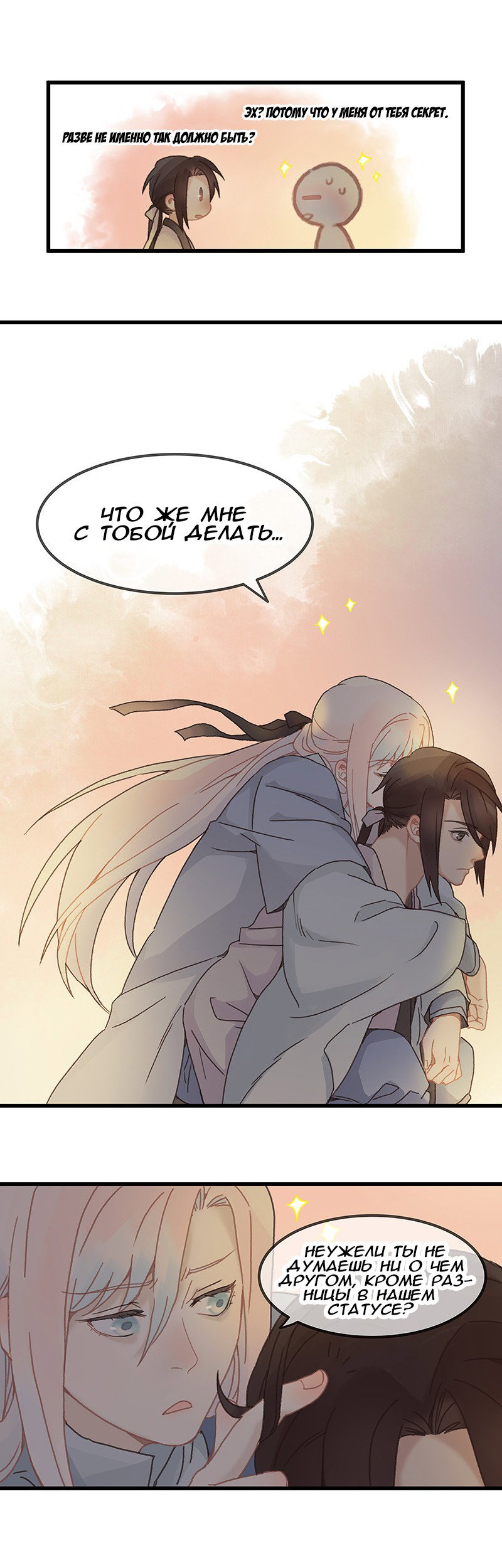 Манга Безумная жизнь с плагинами - Глава 84 Страница 9