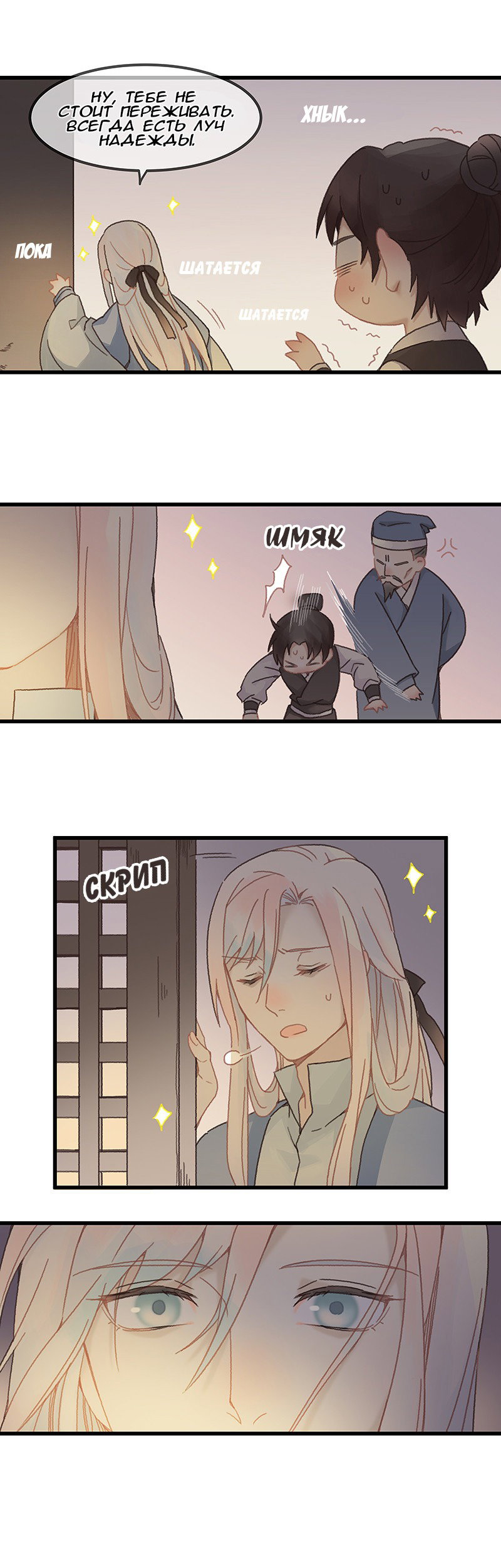 Манга Безумная жизнь с плагинами - Глава 84 Страница 4