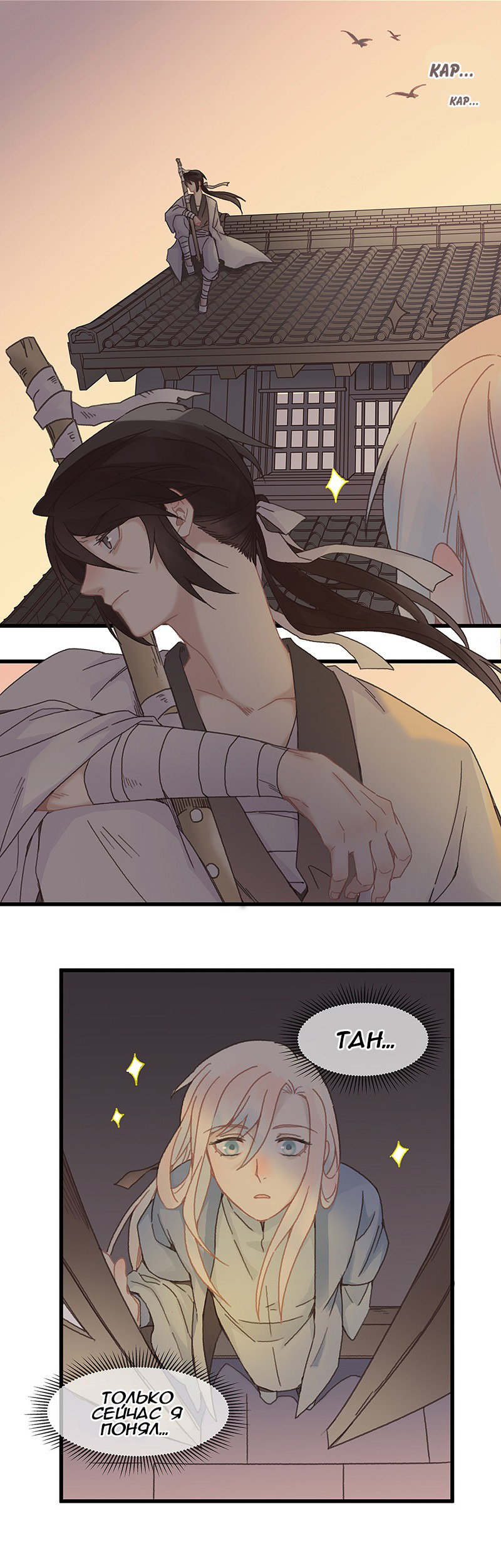 Манга Безумная жизнь с плагинами - Глава 84 Страница 5