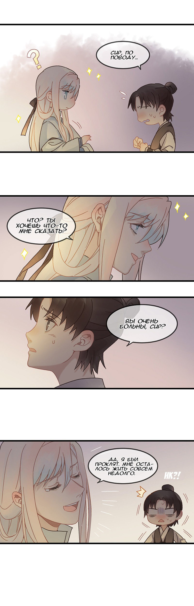 Манга Безумная жизнь с плагинами - Глава 84 Страница 3