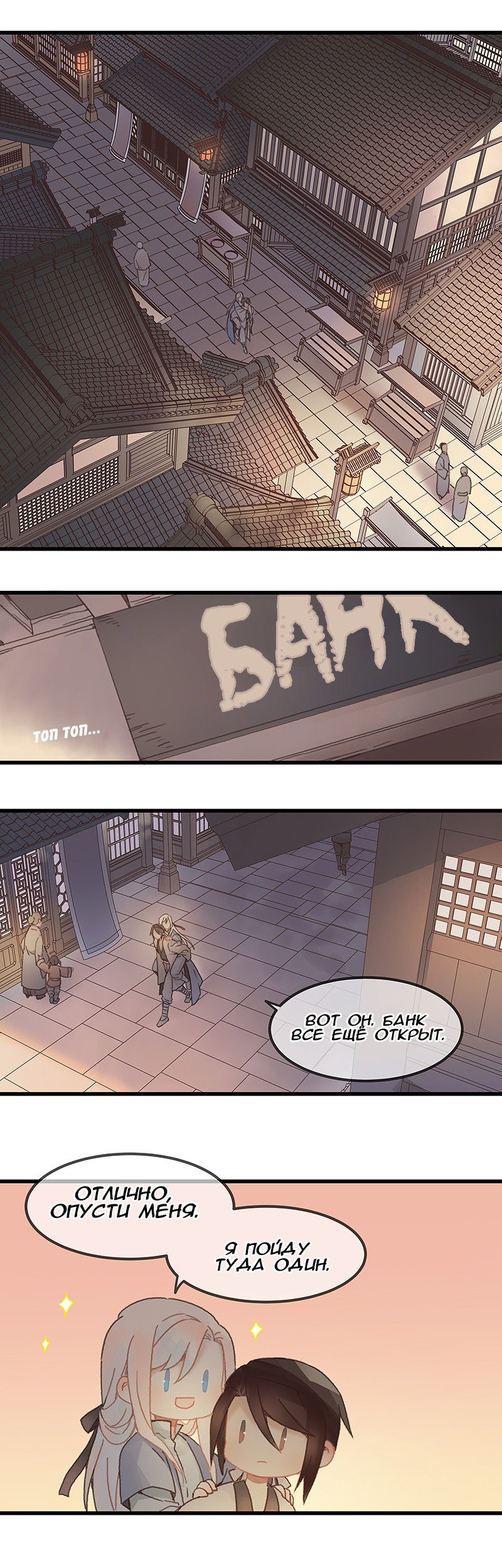 Манга Безумная жизнь с плагинами - Глава 83 Страница 2