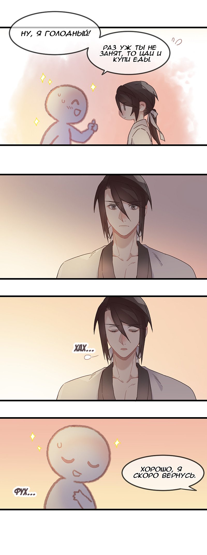 Манга Безумная жизнь с плагинами - Глава 83 Страница 6