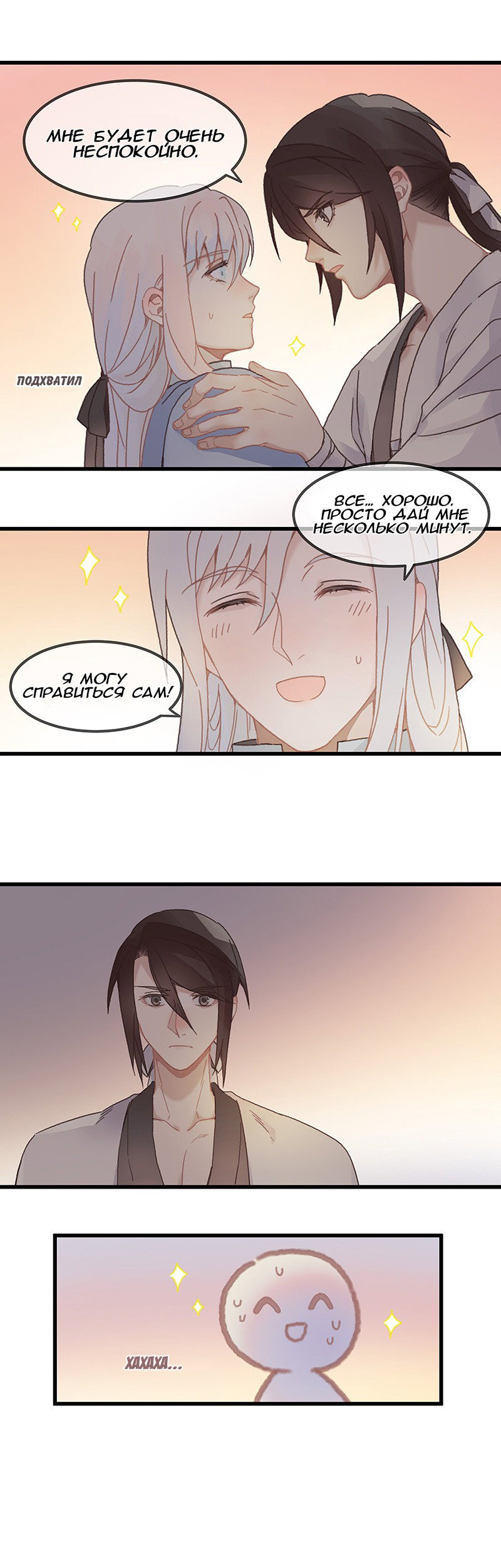 Манга Безумная жизнь с плагинами - Глава 83 Страница 5