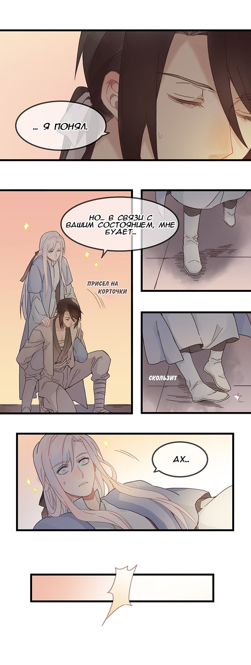 Манга Безумная жизнь с плагинами - Глава 83 Страница 4