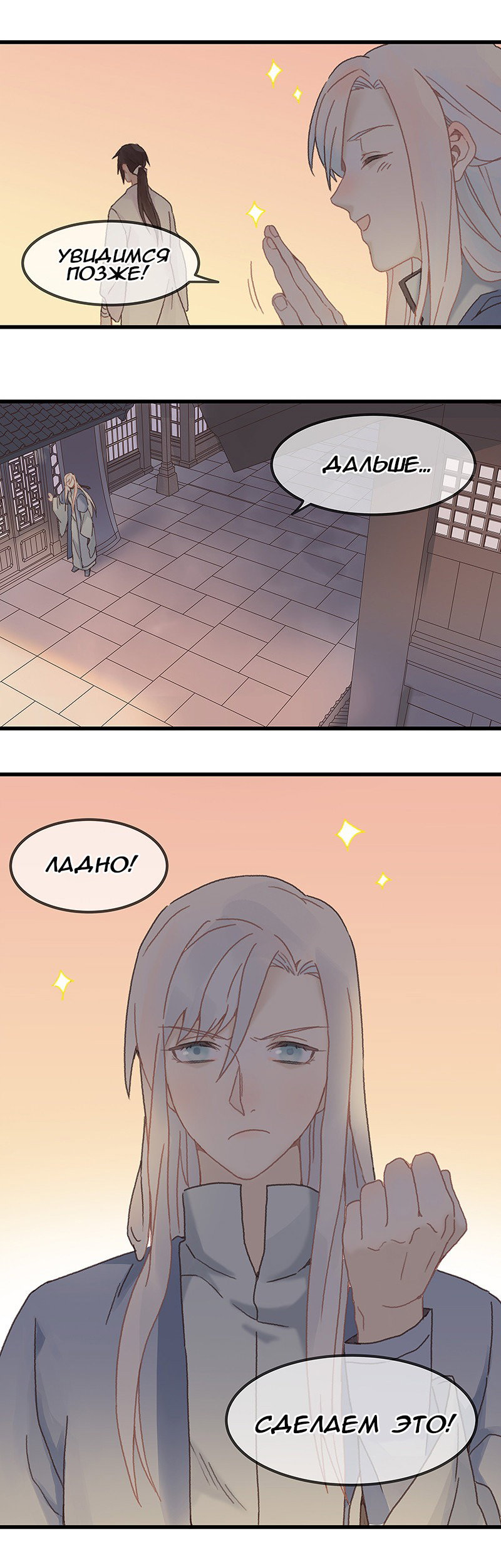 Манга Безумная жизнь с плагинами - Глава 83 Страница 7