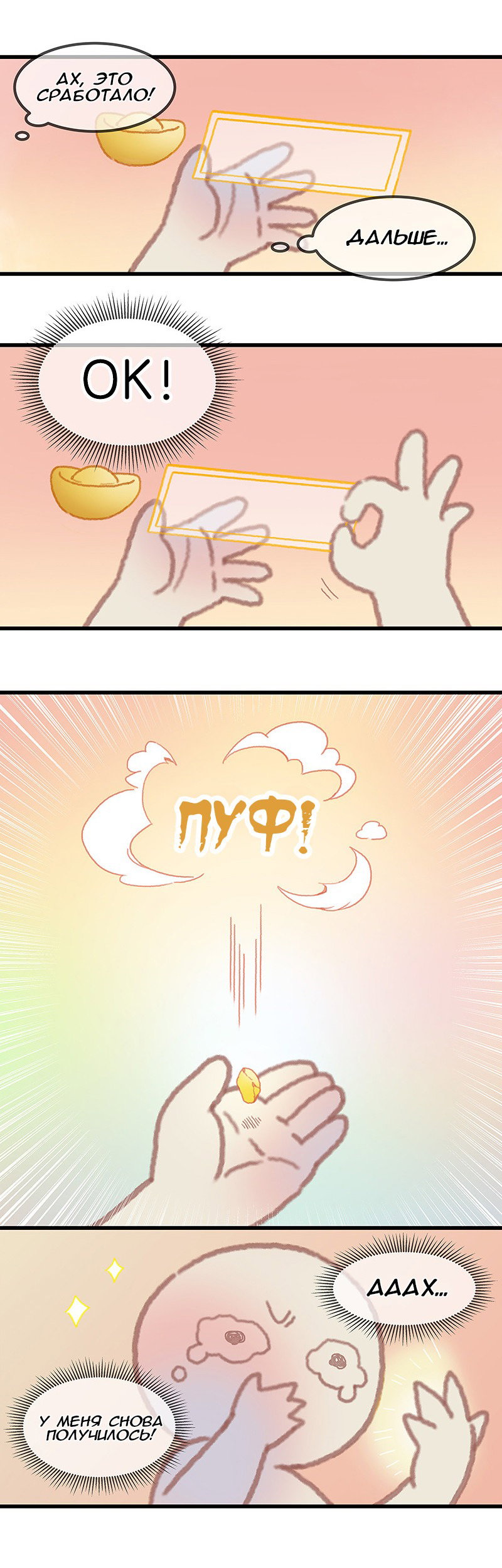 Манга Безумная жизнь с плагинами - Глава 82 Страница 5