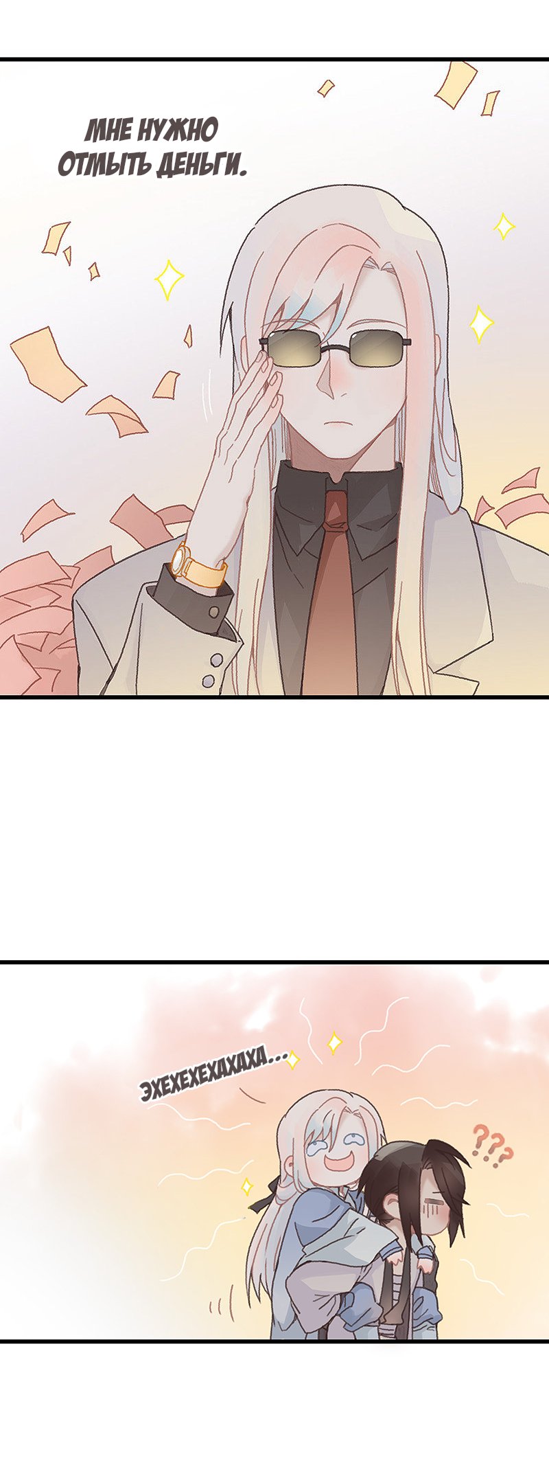 Манга Безумная жизнь с плагинами - Глава 82 Страница 9