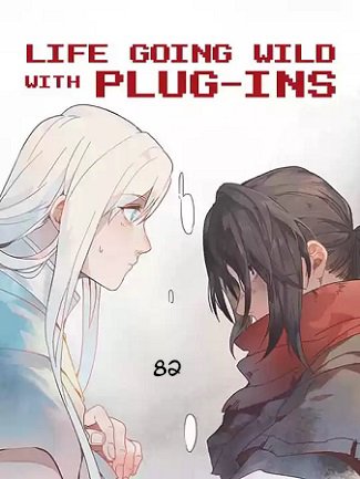 Манга Безумная жизнь с плагинами - Глава 82 Страница 1