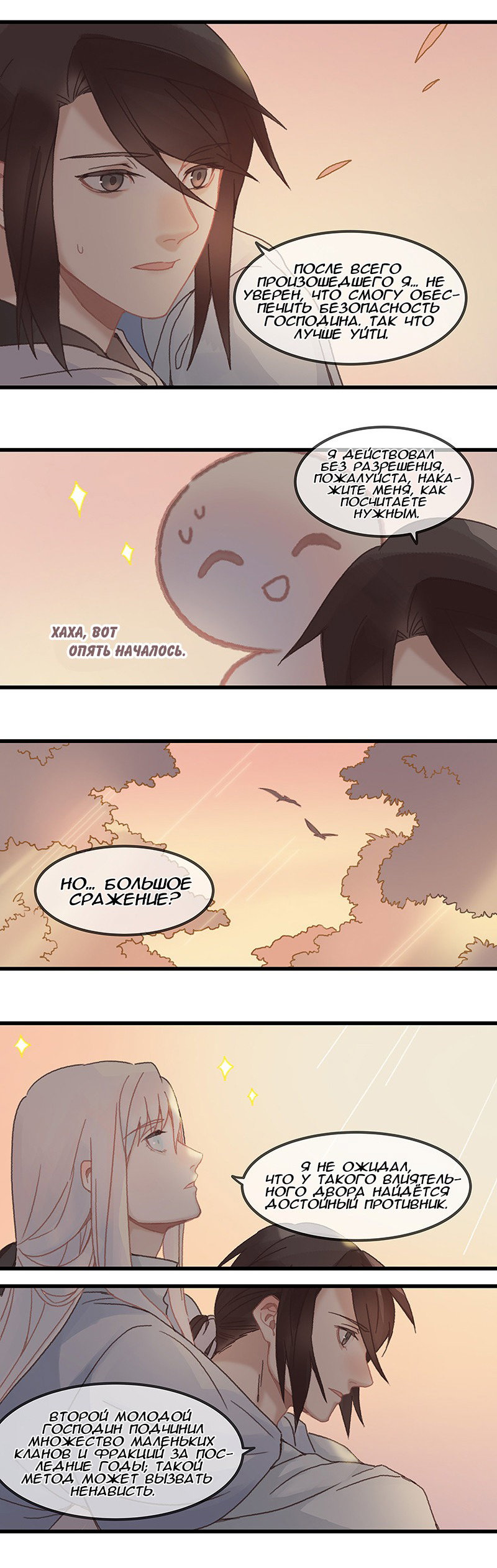 Манга Безумная жизнь с плагинами - Глава 81 Страница 4