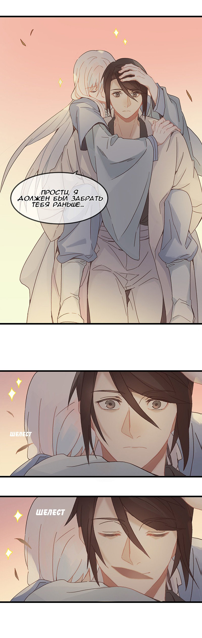 Манга Безумная жизнь с плагинами - Глава 81 Страница 8