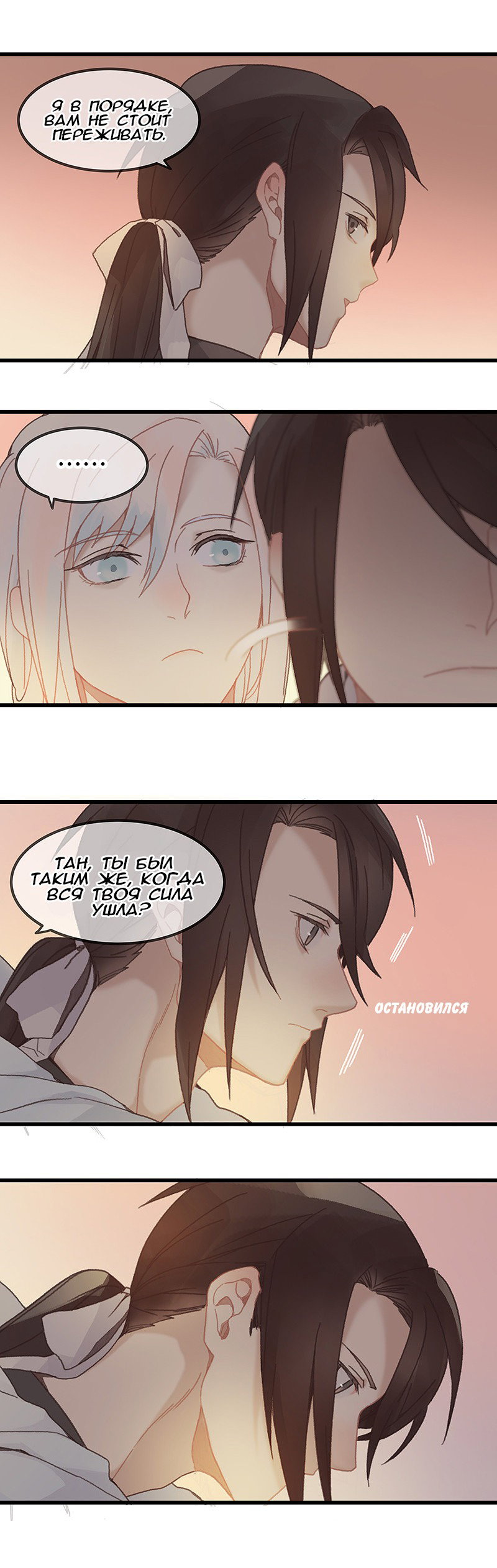 Манга Безумная жизнь с плагинами - Глава 81 Страница 6