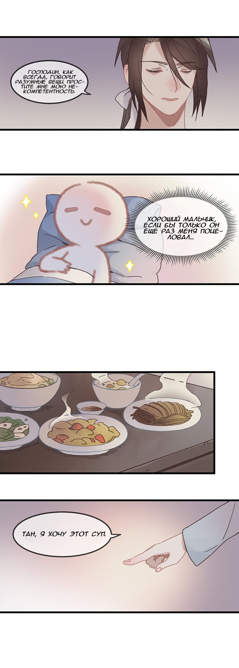 Манга Безумная жизнь с плагинами - Глава 80 Страница 5