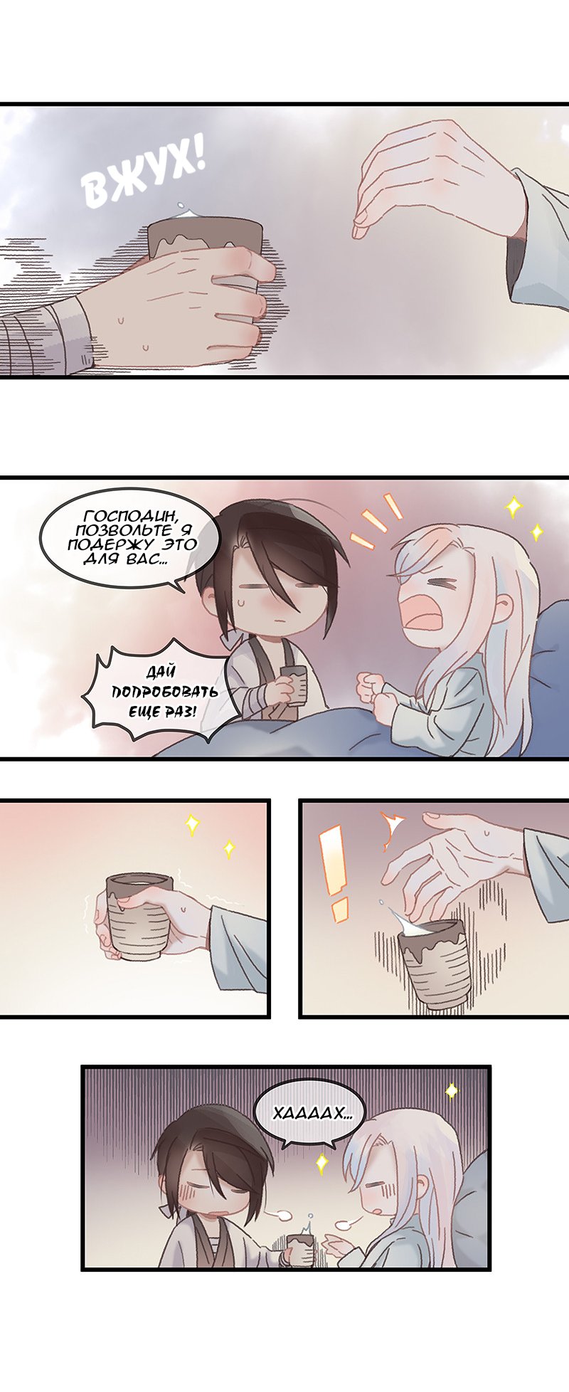 Манга Безумная жизнь с плагинами - Глава 80 Страница 3