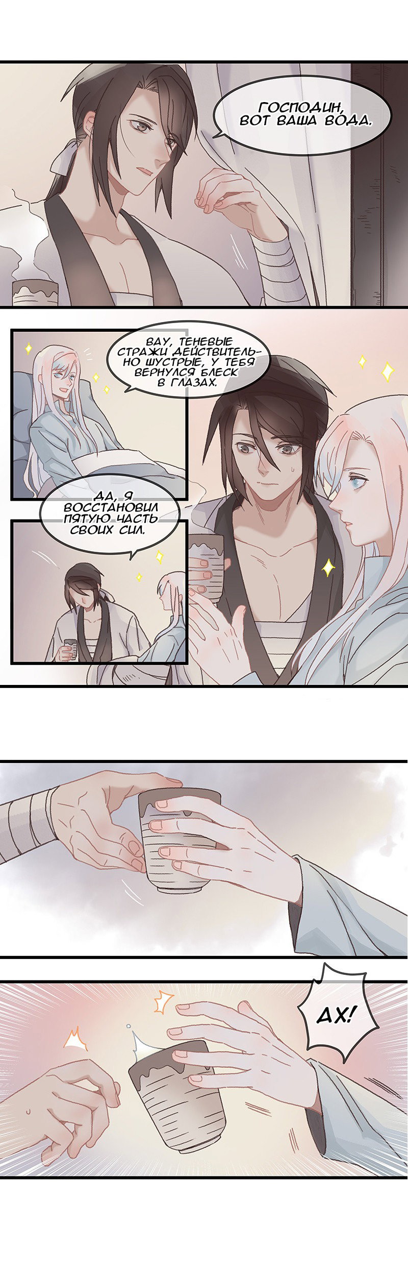 Манга Безумная жизнь с плагинами - Глава 80 Страница 2