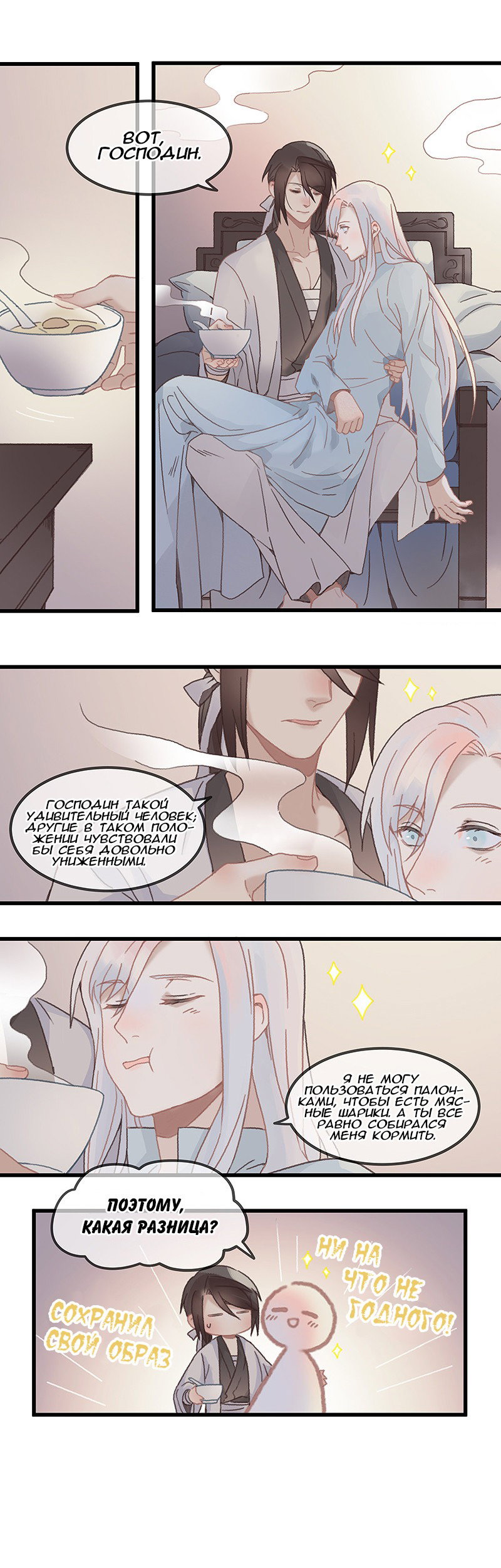 Манга Безумная жизнь с плагинами - Глава 80 Страница 6