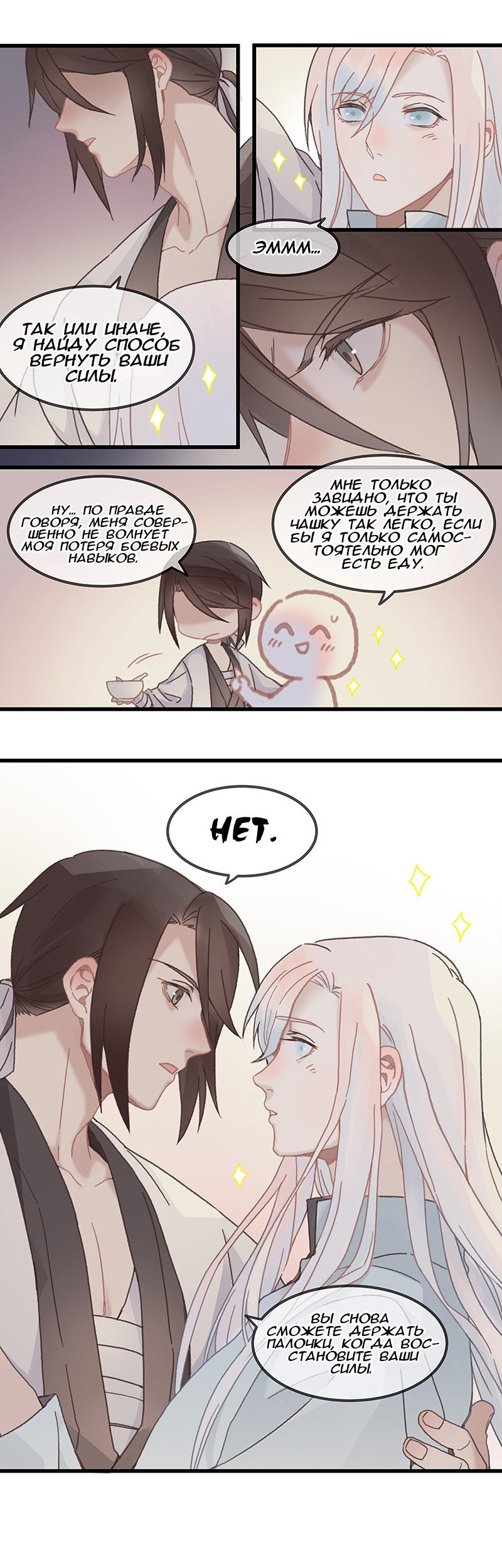 Манга Безумная жизнь с плагинами - Глава 80 Страница 7